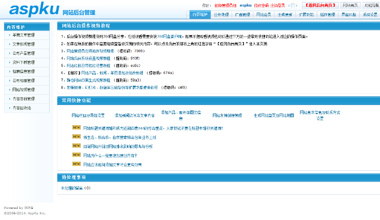 跑腿公司网站源码 跑腿办事公司网站程序 跑腿服务网站源码 
