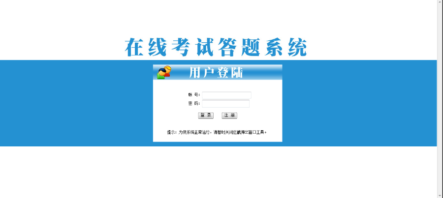 asp .net c# 网络在线培训考试 在线考试系统源码 错题卡 局域网