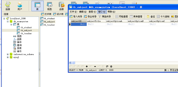 在线考试系统+源码+文档 jsp ssh java web mvc j2ee bs 网页设计