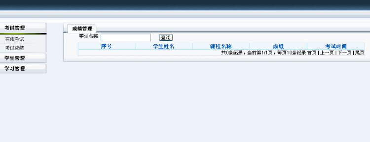 在线考试系统+源码+文档 jsp ssh java web mvc j2ee bs 网页设计