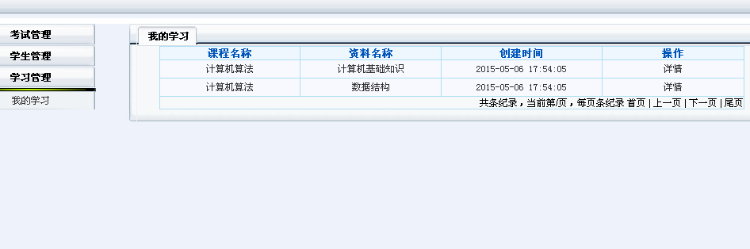 在线考试系统+源码+文档 jsp ssh java web mvc j2ee bs 网页设计