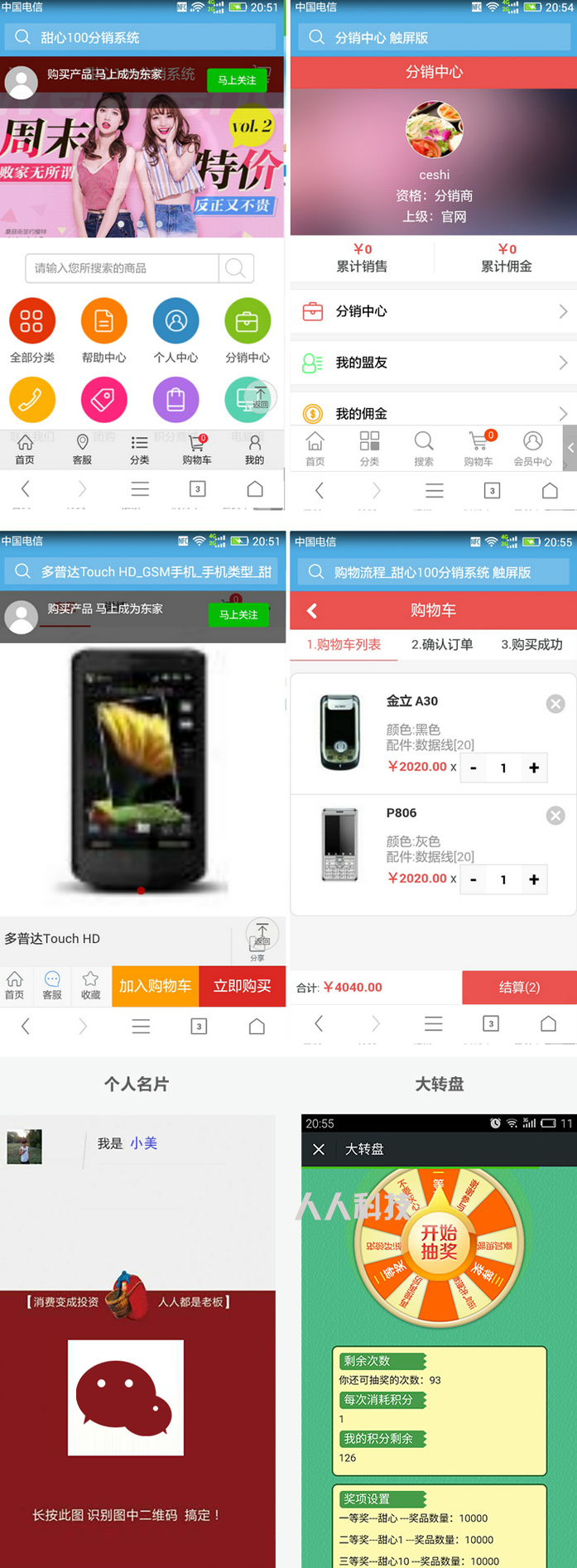 ecshop甜心100多级分销2016旗舰版模板+微信支付接口+推广二维码 