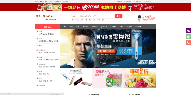 2016湘小林微店o2o生活通系统新春版,对接微米+微店分销+团购+订餐+交友[PHP+MYSQL]