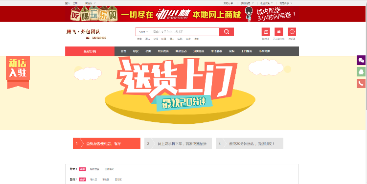 2016湘小林微店o2o生活通系统新春版,对接微米+微店分销+团购+订餐+交友[PHP+MYSQL]