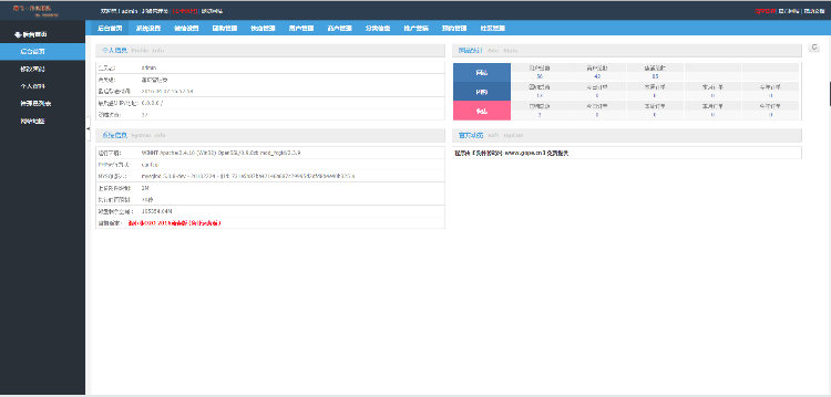 2016湘小林微店o2o生活通系统新春版,对接微米+微店分销+团购+订餐+交友[PHP+MYSQL]