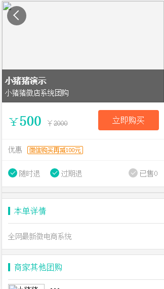 2016湘小林微店o2o生活通系统新春版,对接微米+微店分销+团购+订餐+交友[PHP+MYSQL]