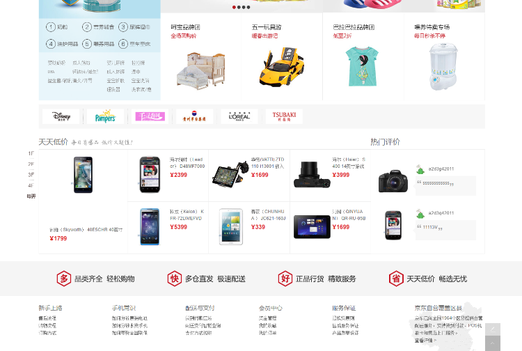 大京东V2.5商业版,打白条+晒单+团购+手机验证+微信商城+多供货商+多商家,价值80000元