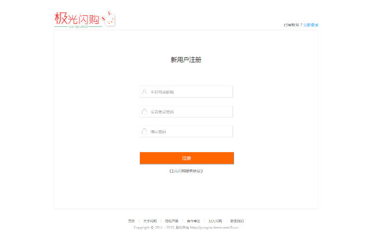 极光闪购完美去域名限制商业运营版Ebuy系统源码，可定制app 