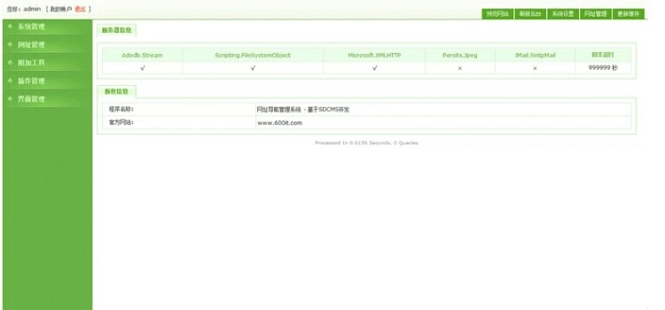 个性简约资源导航源码带后台【已更新】