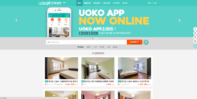 【高仿优客逸家YOU+|蘑菇公寓|爱屋吉屋租房公寓源码dede内核界面漂【无地图找房】 