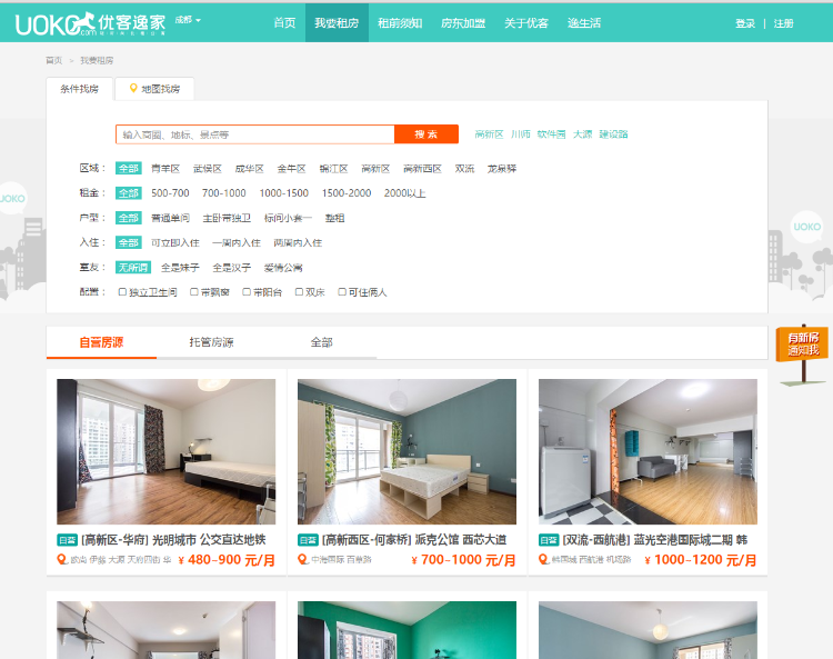 【高仿优客逸家YOU+|蘑菇公寓|爱屋吉屋租房公寓源码dede内核界面漂【无地图找房】 