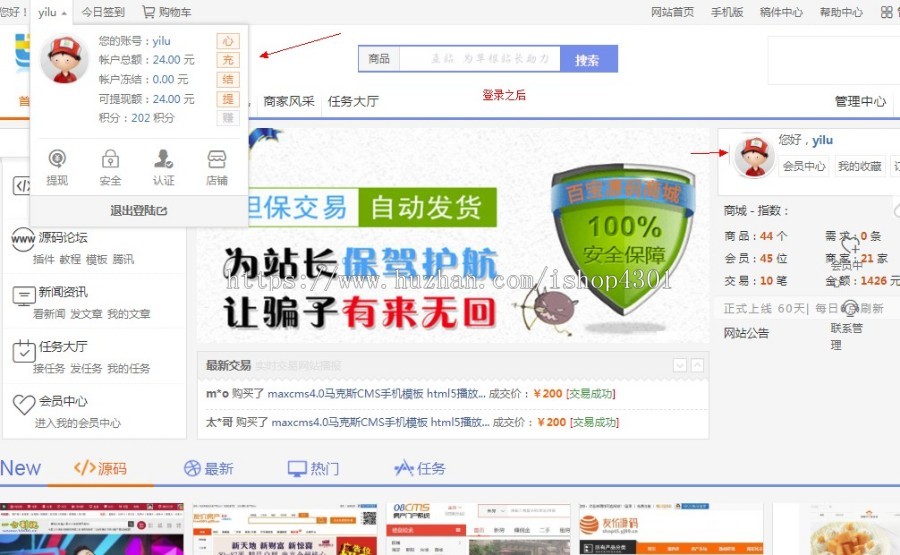 2019年仿互站网友价商城 虚拟交易卡密 自动发货安装无限制PHP7.3