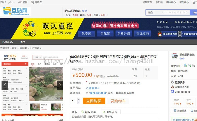 2019年仿互站网友价商城 虚拟交易卡密 自动发货安装无限制PHP7.3