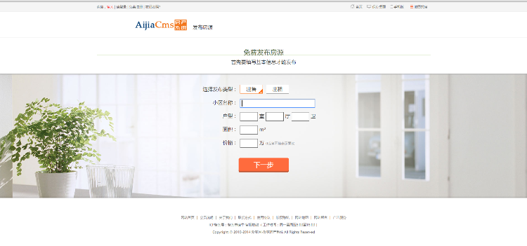 爱家房产网系统AiJiaCmsV6.1商业版,去除域名限制,destoon内核,强大的房产门户源