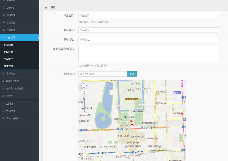 2016协成完整二开版智能维修wifi源码路由器WIFI认证平台网站源码