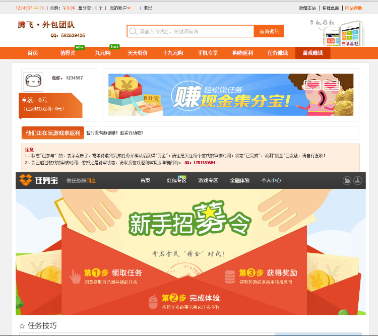 多多淘宝客|多多返利V8.2（20150121）商业,去除域名限制,全解密,无后门