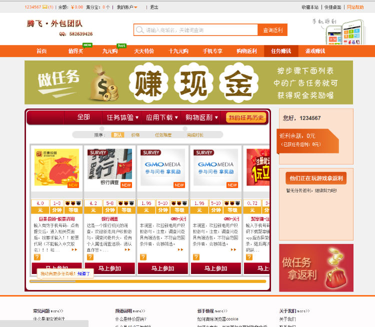 多多淘宝客|多多返利V8.2（20150121）商业,去除域名限制,全解密,无后门