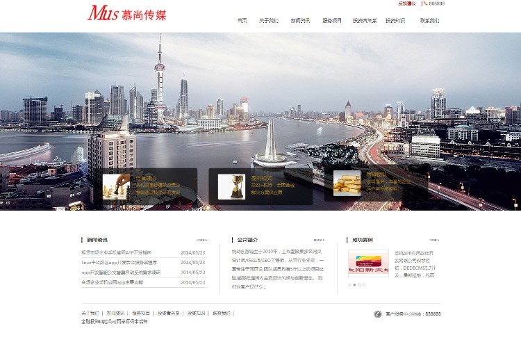 金融投资风险公司网站源码带后台