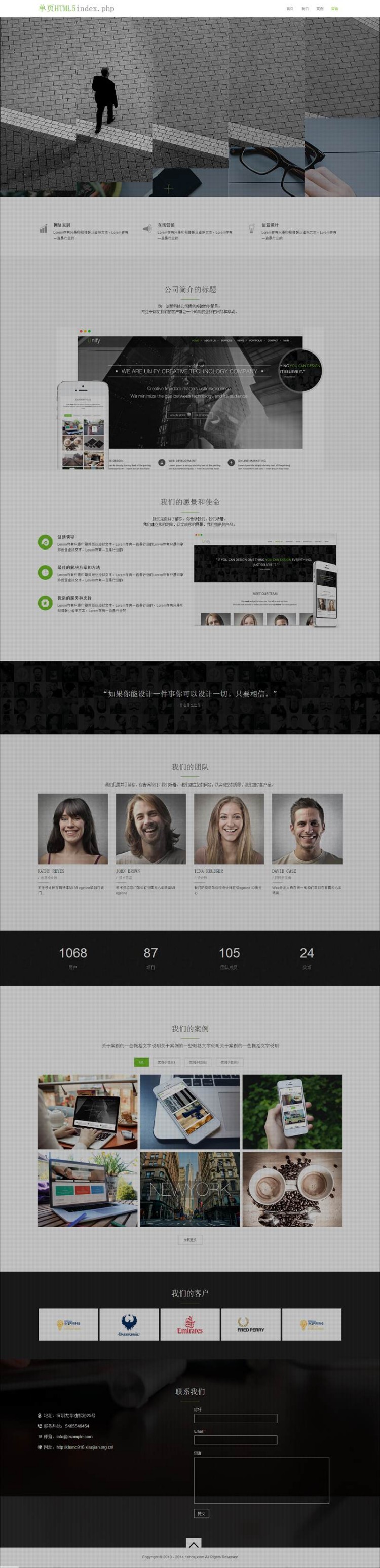 创意单页HTML5响应式PHP 企业网站源码完全自适应WAP手机带后台