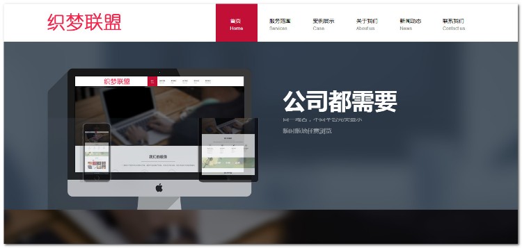 HTML5高端品牌网站建设织梦响应式模板 自适应手机模板 php源码