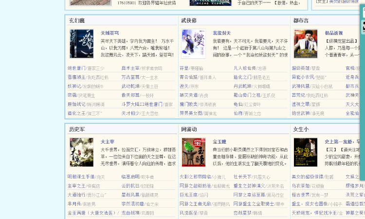 小说网站源码|小说网站系统|小说网站源码程序|小说网站管理系统