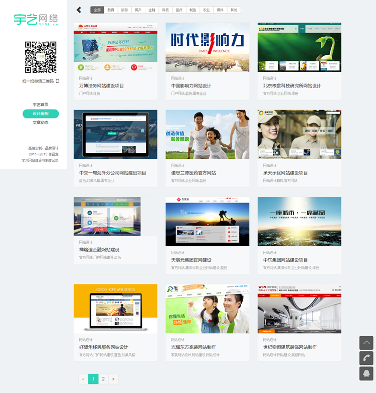工作室模板 html5网络公司企业网站源码 织梦黑色宽屏自适应手机