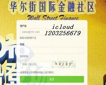 【特价】2016华尔街国际金融社区正式上线 升级版