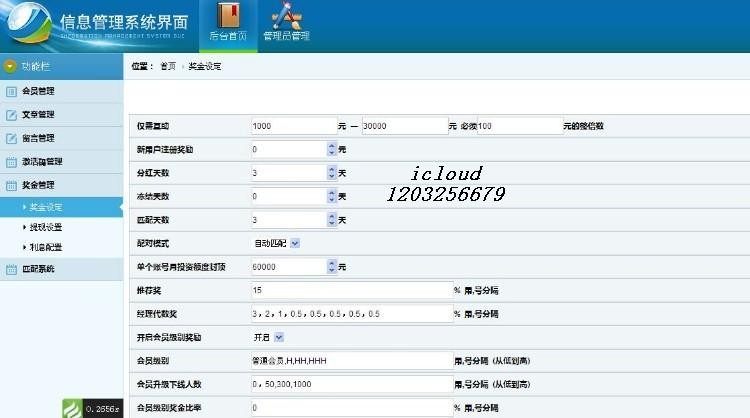 【特价】2016华尔街国际金融社区正式上线 升级版