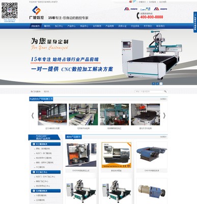 织梦dede蓝色数控设备类企业营销型整站模板 PHP机械数控网站源码