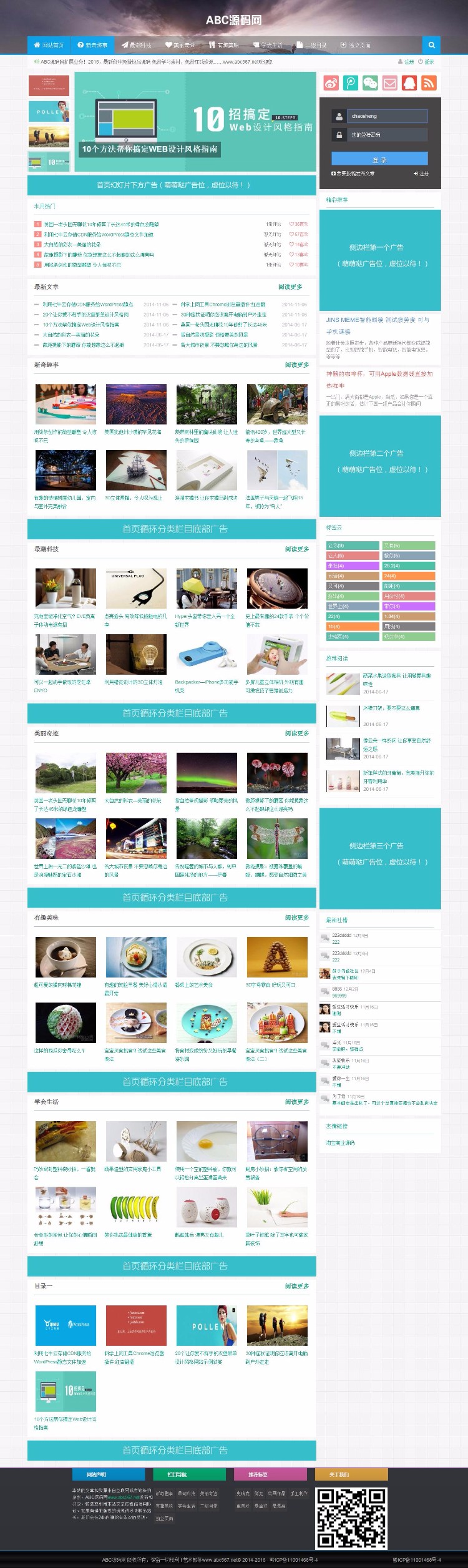 个人博客资讯文章新闻源码帝国CMS模版整站自适应HTML5+手机网站