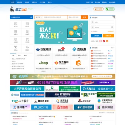 骑士人才网站系统源码74cms3.7专业版猎头培训校园招聘免费更新