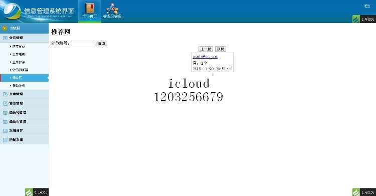【特价】波士顿金融社区 资助直销理财平台 升级版