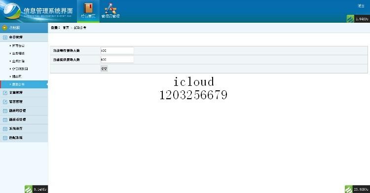 【特价】波士顿金融社区 资助直销理财平台 升级版