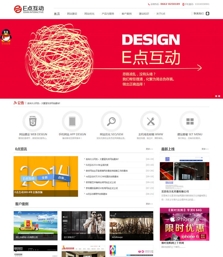 html5 大气网络公司源码 营销型科技企业网站 seo电商运营源码 
