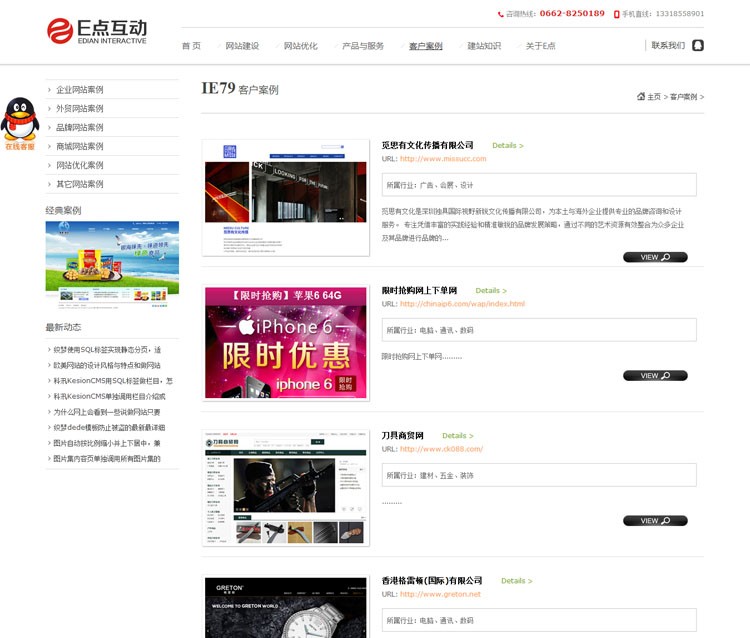 html5 大气网络公司源码 营销型科技企业网站 seo电商运营源码 