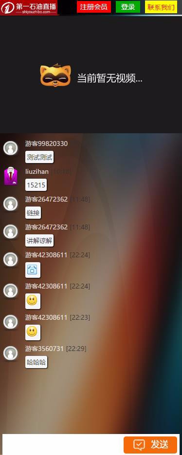 php网络直播聊天室源码HTML5财经直播聊天室系统喊单直播间系统源码