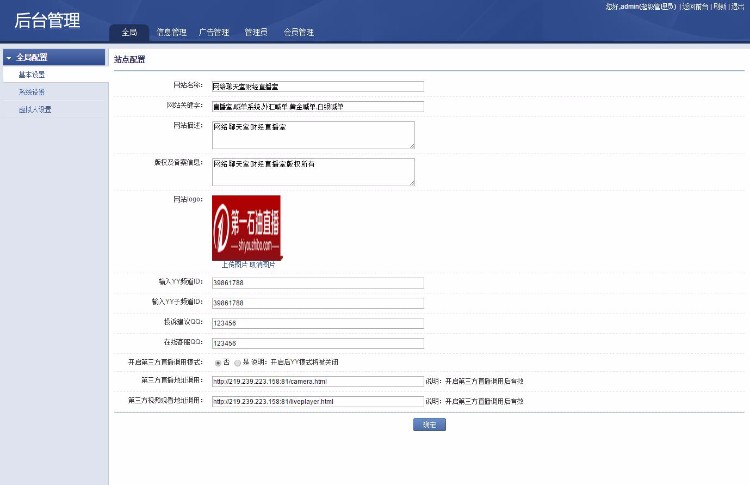 php网络直播聊天室源码HTML5财经直播聊天室系统喊单直播间系统源码