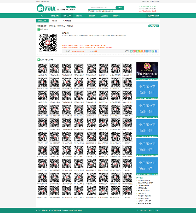 2016微商货源网完整版源码|手机自适应HTML5|微信代理货源导购程序聚微商模板