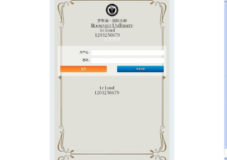 2016-3-21更新罗斯福手机版微信版金融资助,无后门,完美运营...