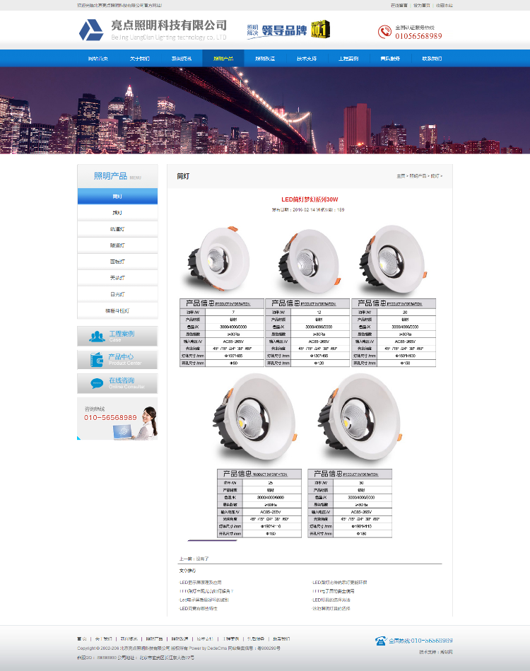 dedecms照明科技公司织梦源码 