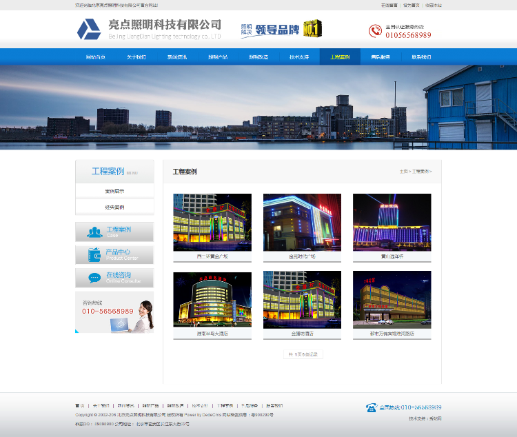 dedecms照明科技公司织梦源码 