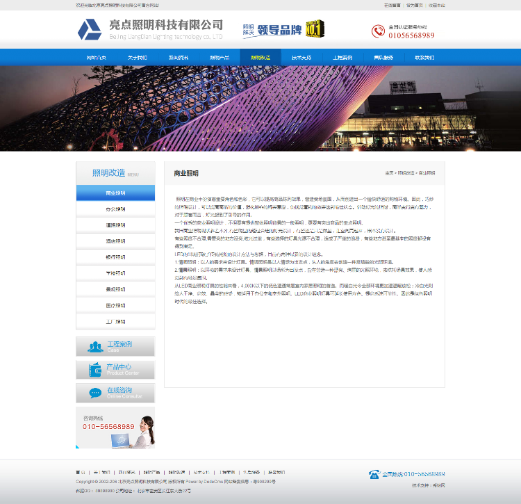 dedecms照明科技公司织梦源码 