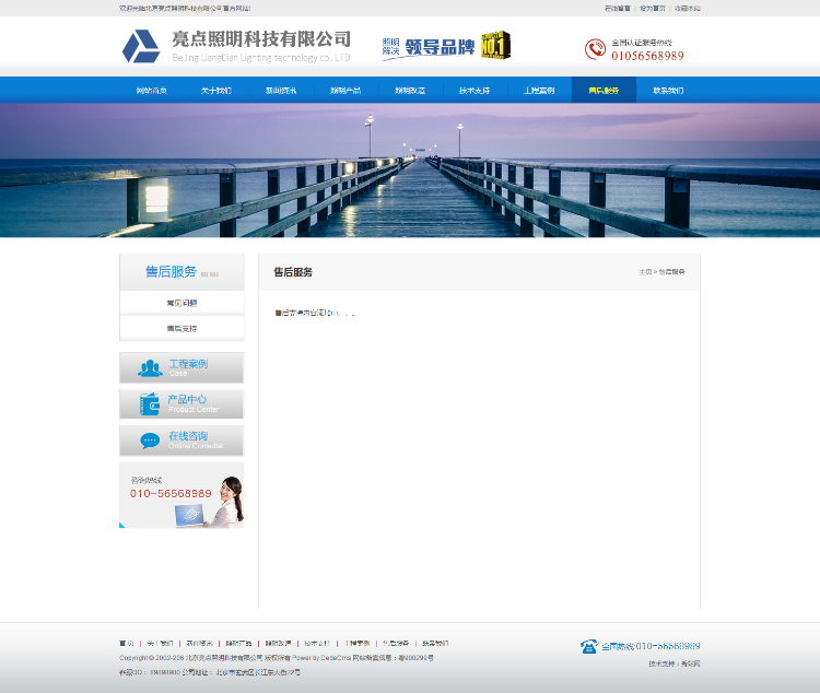 dedecms照明科技公司织梦源码 
