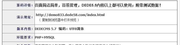 dede织梦dedecms高端教育培训学校公司企业织梦网站模板源码 