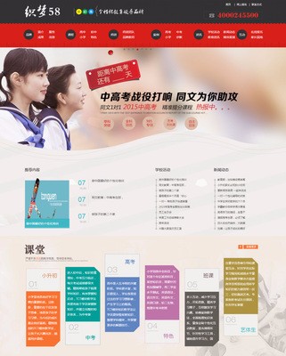 dede织梦dedecms高端教育培训学校公司企业织梦网站模板源码 