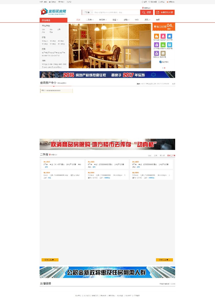 爱家cms内核 房产中介网站源码 二手房 租房网站源码 房屋中介公司网站源码