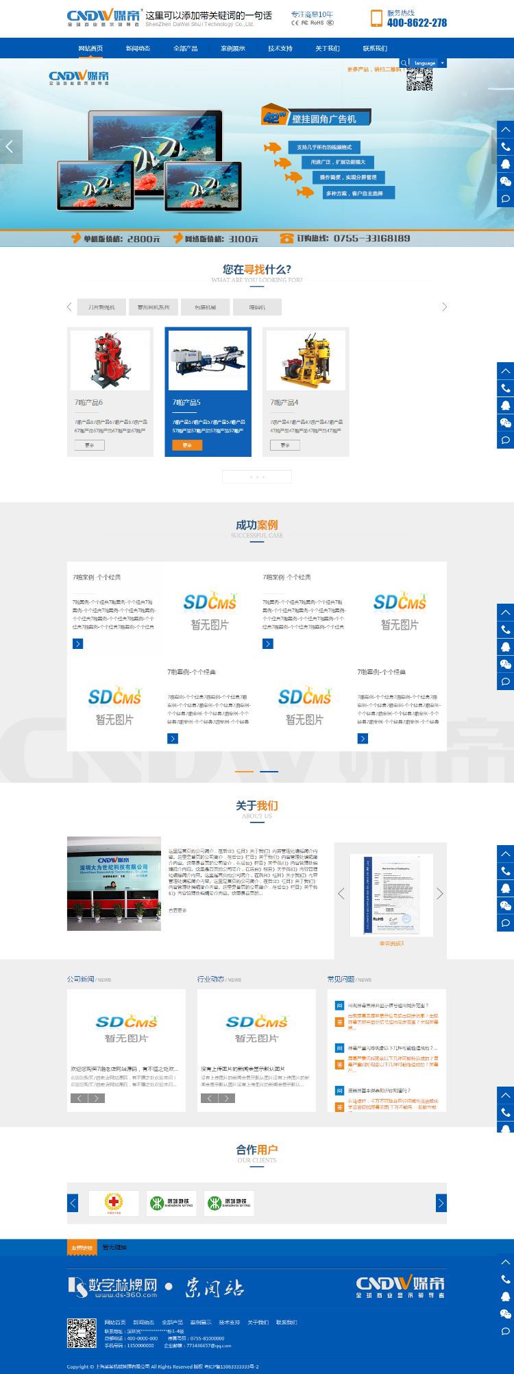 asp超高端大气网站源码蓝白色企业电子SEO前后台模板sdcms