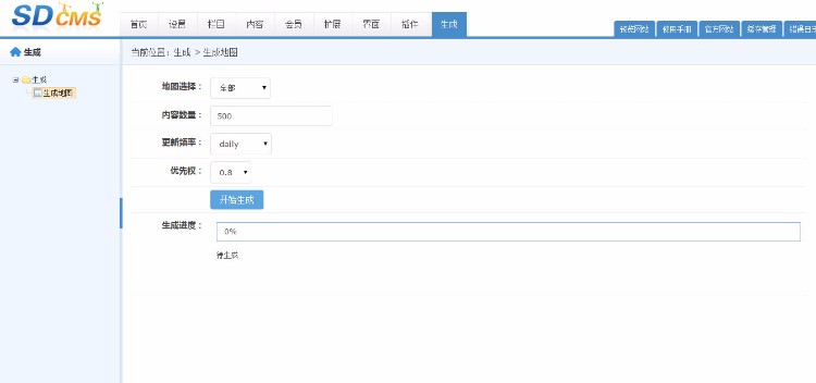 asp超高端大气网站源码蓝白色企业电子SEO前后台模板sdcms