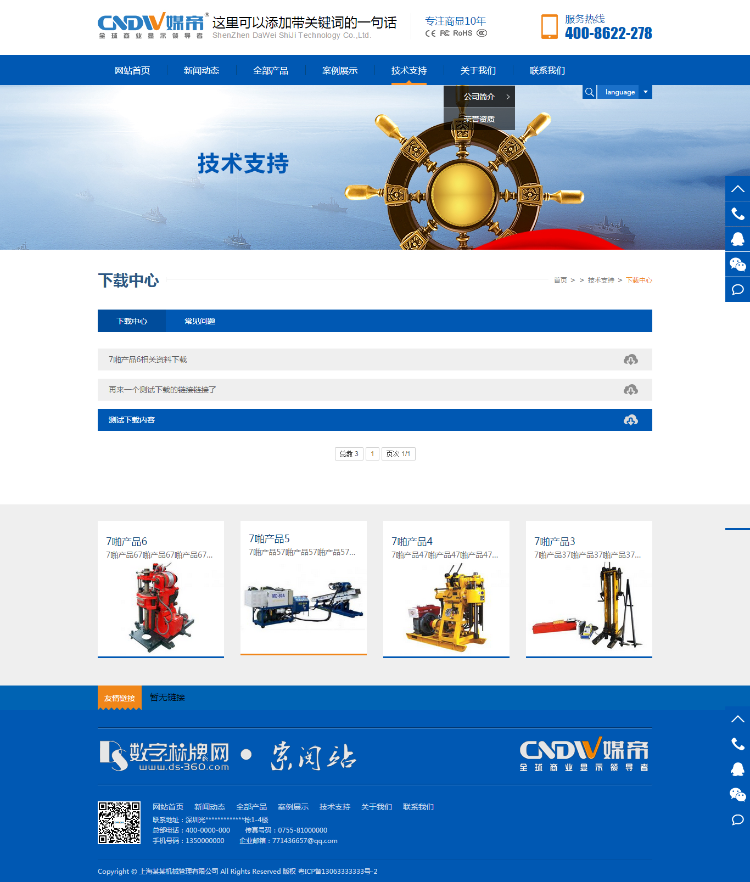 asp超高端大气网站源码蓝白色企业电子SEO前后台模板sdcms