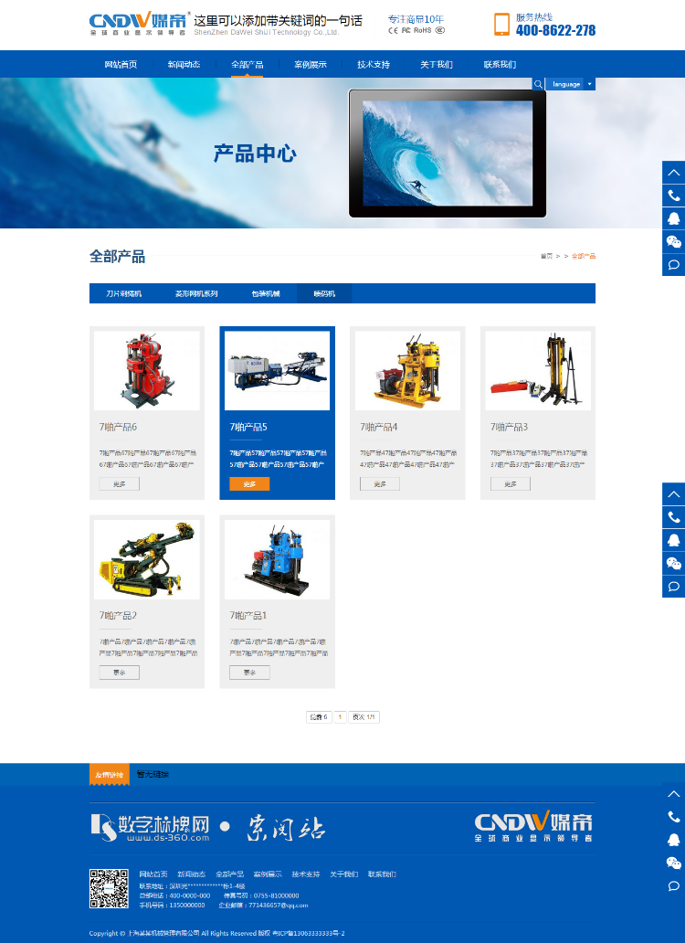 asp超高端大气网站源码蓝白色企业电子SEO前后台模板sdcms